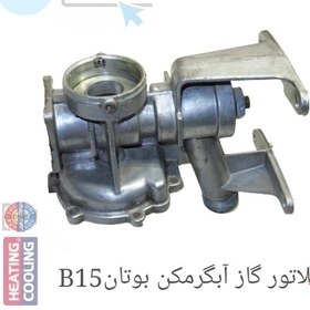 تصویر ریگلاتور گاز B15 { استوک } کد 2278 