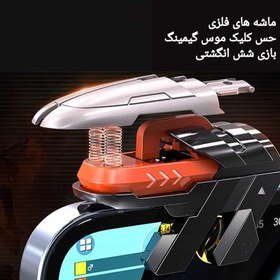 تصویر دسته بازی لیزری شش انگشتی گوشی موبایل MEMO مدل AK06 ا MEMO model AK06 laser game console MEMO model AK06 laser game console