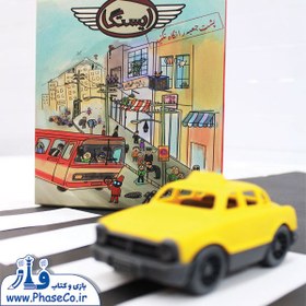 تصویر بازی فکری ایستگاه چه کسي مسافر بيشتري سوار مي‌کند؟