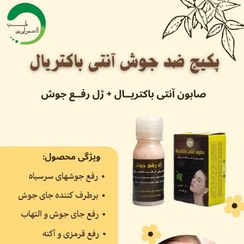 تصویر پک ضدجوش طب صحراوی 