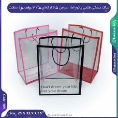 تصویر ساک دستی طلقی پانوراما کد 505 سایز ۲۵×۳۲.۵×۱۵ سانتیمتر 