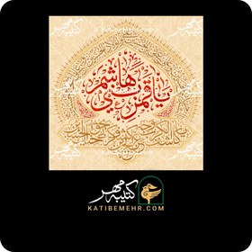 تصویر کتیبه محرم کد 330 
