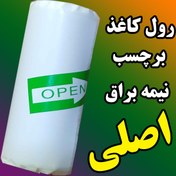 تصویر رول کاغذ برچسبی مینی پرینتر حرارتی قابل حمل roll paper mini printer