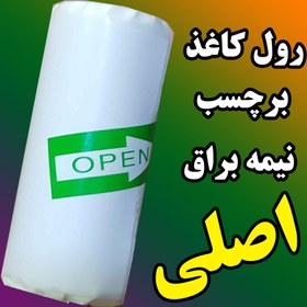 تصویر رول کاغذ برچسبی مینی پرینتر حرارتی قابل حمل roll paper mini printer