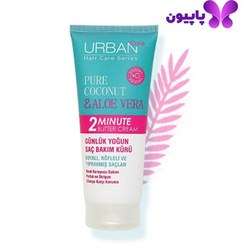 تصویر ماسک مو نرم کننده 2 دقیقه‌ای حاوی روغن نارگیل خالص و آلوئه ورا اربن کر مدل Urban Care Pure Coconut & Aloe Vera 2Min Butter Cream Urban Care Pure Coconut & Aloe Vera 2Min Butter Cream 200ml