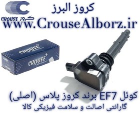 تصویر کویل سمند ملی و EF7 کروز اصلی کد CR39072502 