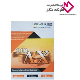 تصویر طلق پرس AX110 براق 150 میکرون سایز A4 