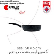 تصویر تابه تک دسته سایز 20 نچسب ریوالد مدل یورک (مشکی) RIWALD York Granite 20×5 cm Pan