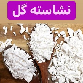 تصویر نشاسته گل اعلا 500گرم 