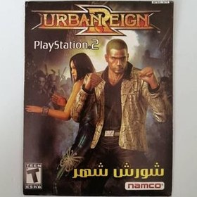 تصویر بازی شورش در شهر پلی تو URBAB REIGN PS2 