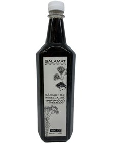 تصویر روغن سیاه دانه ارگانیک ۷۵۰میل طبیعی سلامت Organic black seed oil 750 ml natural health salamat