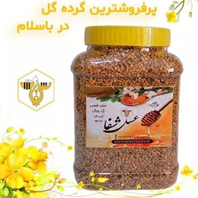 تصویر گرده گل کوهستان عسل شفا (یک کیلویی، با تنوع رنگ بالا) 