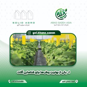 تصویر چسب کارتی حشرات گلخانه ای و کشاورزی Adhesive card for greenhouse and agricultural insects