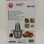 تصویر خردکن برقی مایر مدل MR-592 ا food processor maier MR-592 food processor maier MR-592