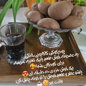 تصویر پودر خانگی کوکی لاهیجان کاکایویی(بدون مواد نگه دارنده وآسان پخت) 