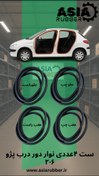 تصویر نوار دور درب پژو ۲۰۶ مناسب برای مدل های ۲۰۶، ۲۰۷ و رانا مجموعه ۴ عددی 