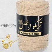 تصویر تریکو اطلس - ۶۰ Trico