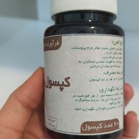 تصویر پروستات ترکیب گیاهی رفع تکرر ادرار ورم پروستات بهبود تمامی مشکلاتی که ورم پروستات ایجاد میکند 