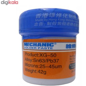 تصویر خمیر قلع مکانیک مدل XG-50 