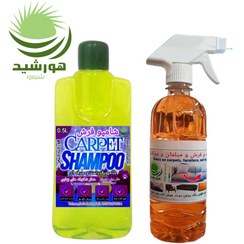 تصویر شامپو فرش و مبلمان هورشیدشیمی(۲عدد) 