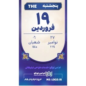 تصویر استوری تقویم کد 76 