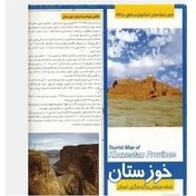 تصویر نقشه سیاحتی و گردشگری استان خوزستان 