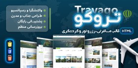 تصویر قالب‌ HTML تور و گردشگری تروگو، Travago 