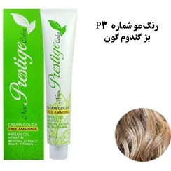 تصویر رنگ مو نیو پرستیژ (بدون آمونیاک ) اصلی شماره P3 سری ترکیبی بژ گندوم گون -NEW PRESTIGE COLOR 