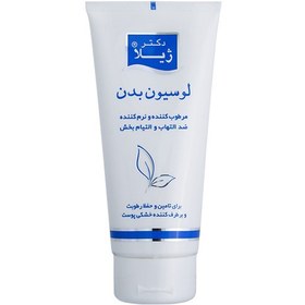 تصویر لوسیون بدن مرطوب کننده ( دکتر ژیلا ) | LOTION BODY ( DOCTOR HILA ) 