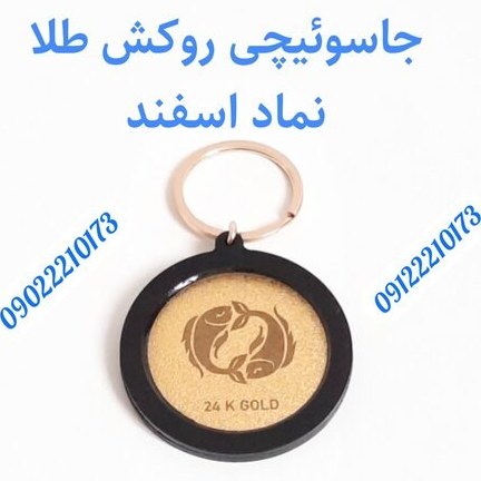 خرید و قیمت سرکلیدی و آویز ماشین چوب و رزین کار شده با ورق نقره با