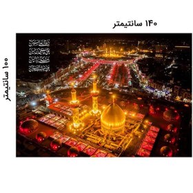 تصویر کتیبه مخمل محرم کد M044 