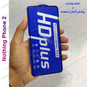 تصویر گلس شیشه ای HD Plus تمام صفحه Nothing Phone 2A مارک LITO LITO HD Plus Full Screen Protector For Nothing Phone 2A Tempered Glass