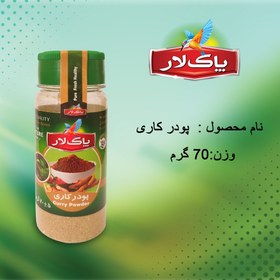 تصویر پودر کاری پاک لار(پت کوچک) 