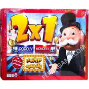 تصویر بازی مونوپولی و روپولی در یک جعبه 