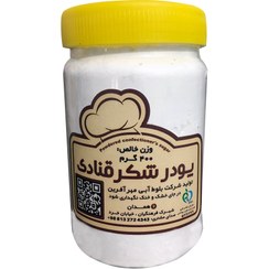 تصویر پودر شکر قنادی 