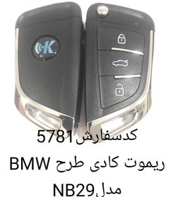 تصویر 5781 ریموت کادی طرح BMW مدل NB29 