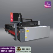 تصویر دستگاه برش لیزر فلزات 150 در 300 توان 1500 موتور دلتا 