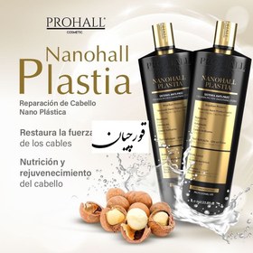 تصویر کراتین پروهال مدل نانو هال Nanohall pro hall keratin