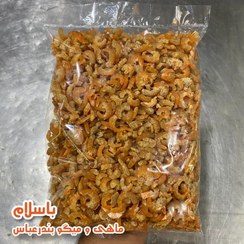 تصویر میگو خشک آجیلی سایز ریز صادراتی و درجه 1 ( 1 کیلوگرم) 