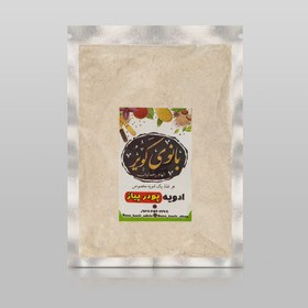 تصویر پودر پیاز 