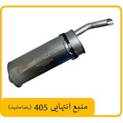 تصویر منبع عقب اگزوز رضا مشهد پژو 405 