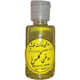 تصویر روغن گلسرخ - ۱۲۰ سی سی Rosemary oil