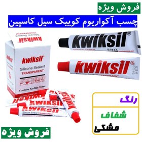 تصویر چسب آکواریوم کاسپین پمادی کوییک سیل شفاف و مشکی 30 گرم - مشکی 