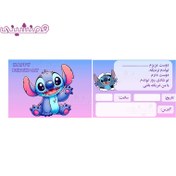 تصویر مجموعه 8 عددی کارت دعوت ویژه مدل جشن و تولد تم استیچ 