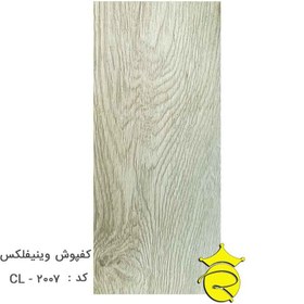 تصویر کفپوش وینیفلکس 2 میل 