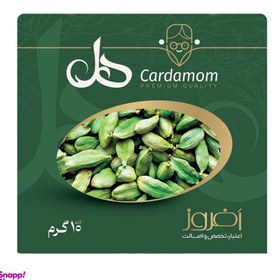 تصویر هل سبز افروز وزن 10 گرم 