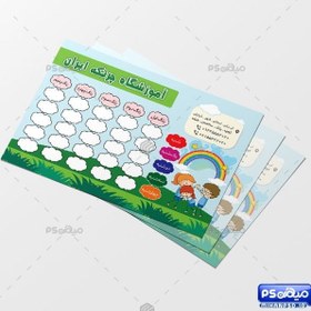 تصویر دانلود برنامه هفتگی کلاس 