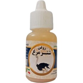 تصویر روغن شترمرغ - 60 سی سی Ostrich oil