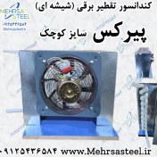 تصویر کندانسور تقطیر شیشه ای (پیرکس) مناسب گلابگیری و عرقگیری (سایز کوچک) 