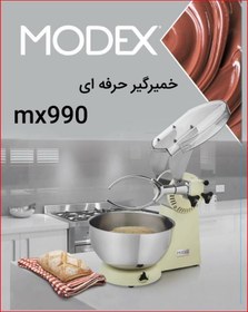 تصویر خمیرزن حرفه ای مودکس مدل MX990 MODEX MX990